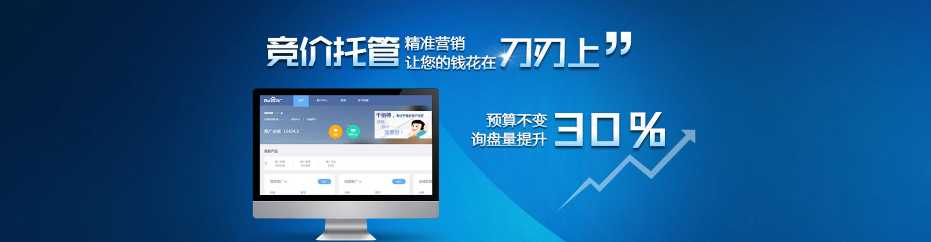 丰宁百度推广价格